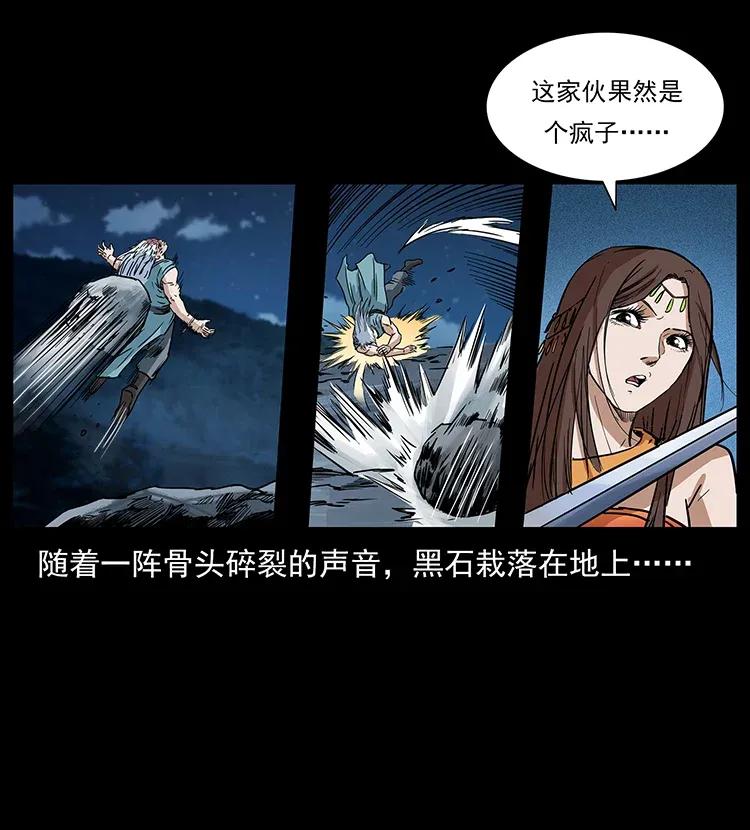 《幽冥诡匠》漫画最新章节303 湘西尸王免费下拉式在线观看章节第【67】张图片