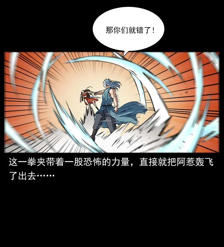 《幽冥诡匠》漫画最新章节303 湘西尸王免费下拉式在线观看章节第【7】张图片