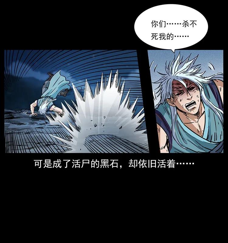 《幽冥诡匠》漫画最新章节303 湘西尸王免费下拉式在线观看章节第【72】张图片