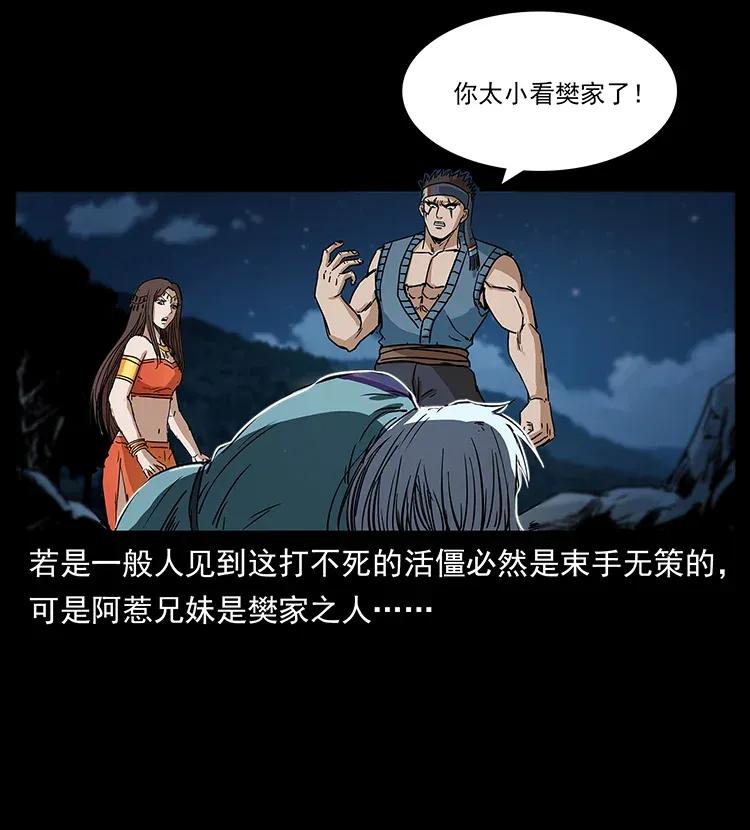 《幽冥诡匠》漫画最新章节303 湘西尸王免费下拉式在线观看章节第【74】张图片