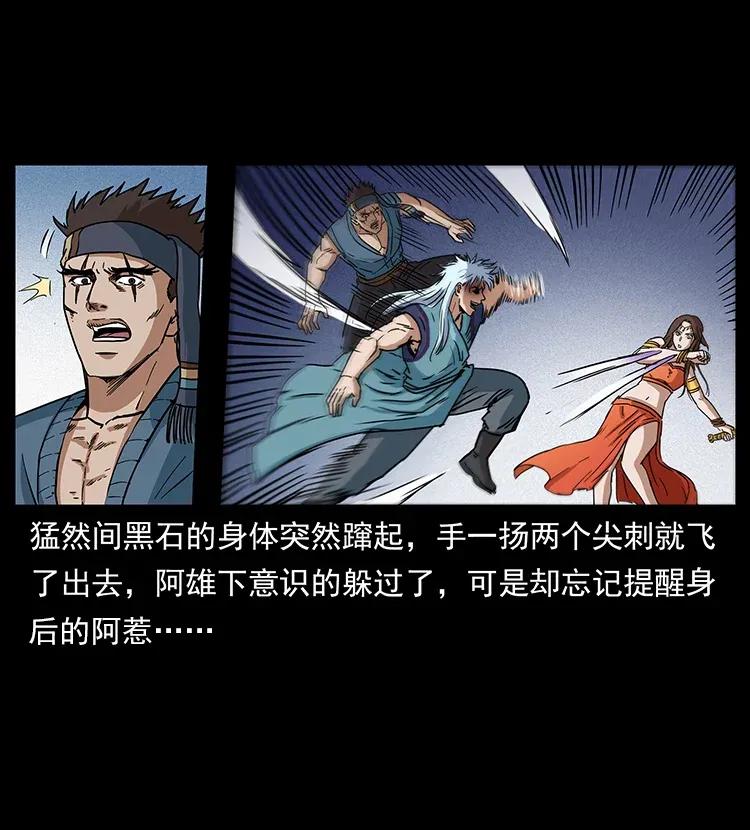 《幽冥诡匠》漫画最新章节303 湘西尸王免费下拉式在线观看章节第【76】张图片