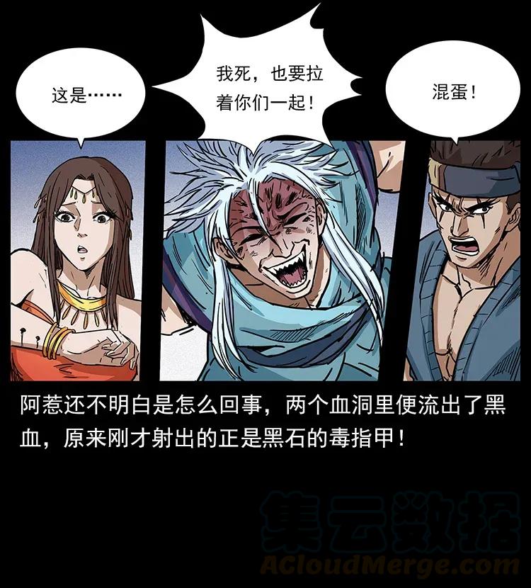 《幽冥诡匠》漫画最新章节303 湘西尸王免费下拉式在线观看章节第【77】张图片