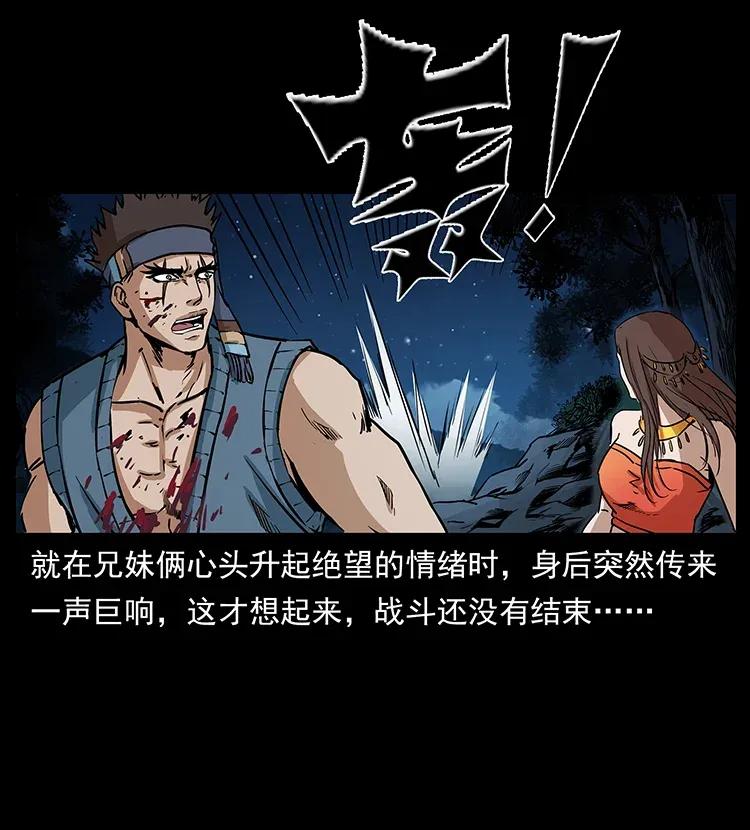 《幽冥诡匠》漫画最新章节303 湘西尸王免费下拉式在线观看章节第【84】张图片