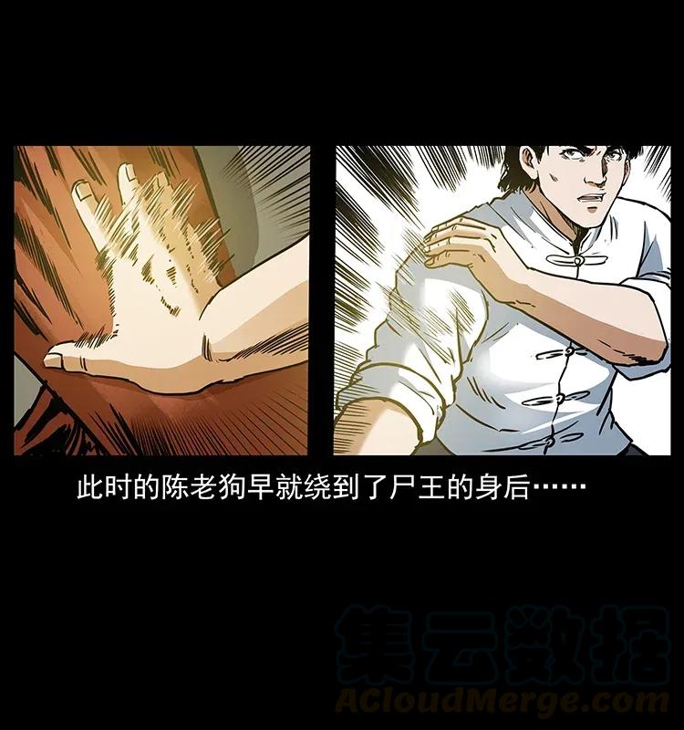 《幽冥诡匠》漫画最新章节304 鬼眼尸王免费下拉式在线观看章节第【13】张图片