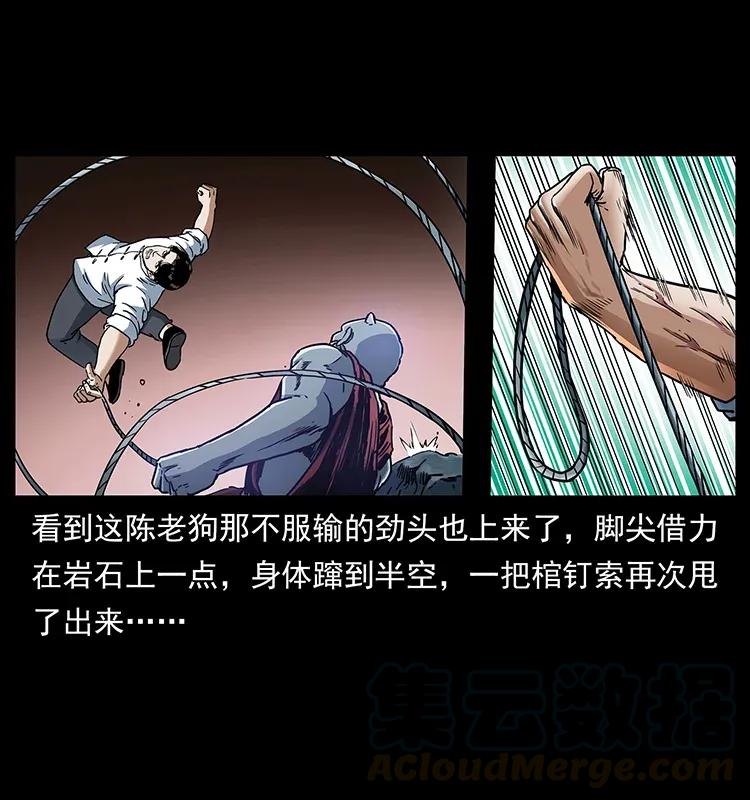 《幽冥诡匠》漫画最新章节304 鬼眼尸王免费下拉式在线观看章节第【21】张图片