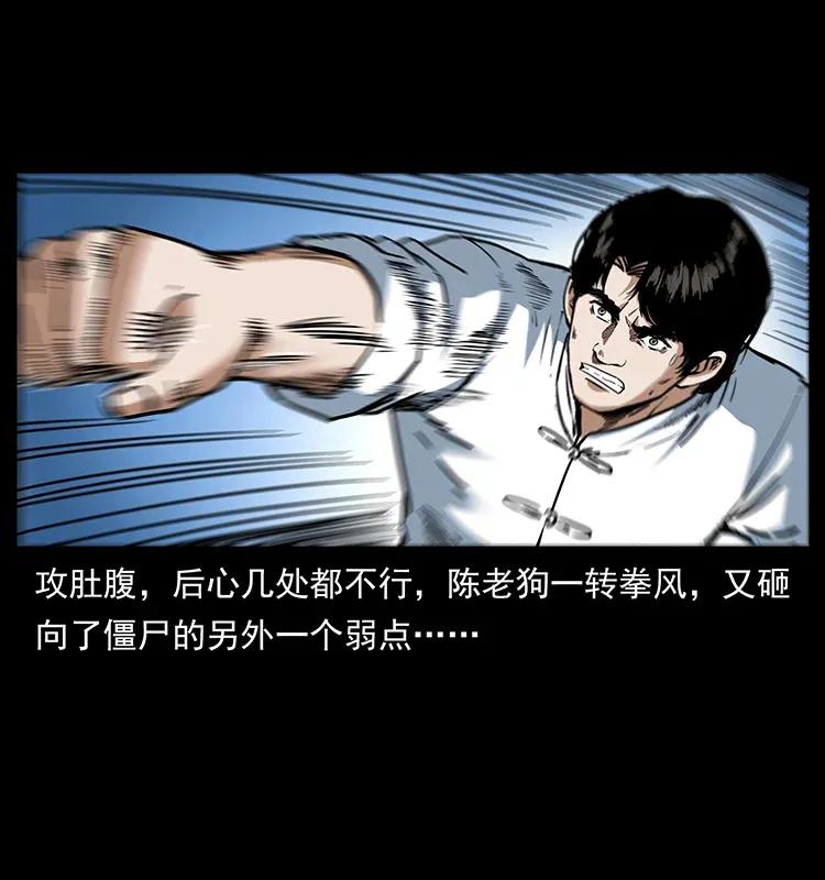 《幽冥诡匠》漫画最新章节304 鬼眼尸王免费下拉式在线观看章节第【22】张图片