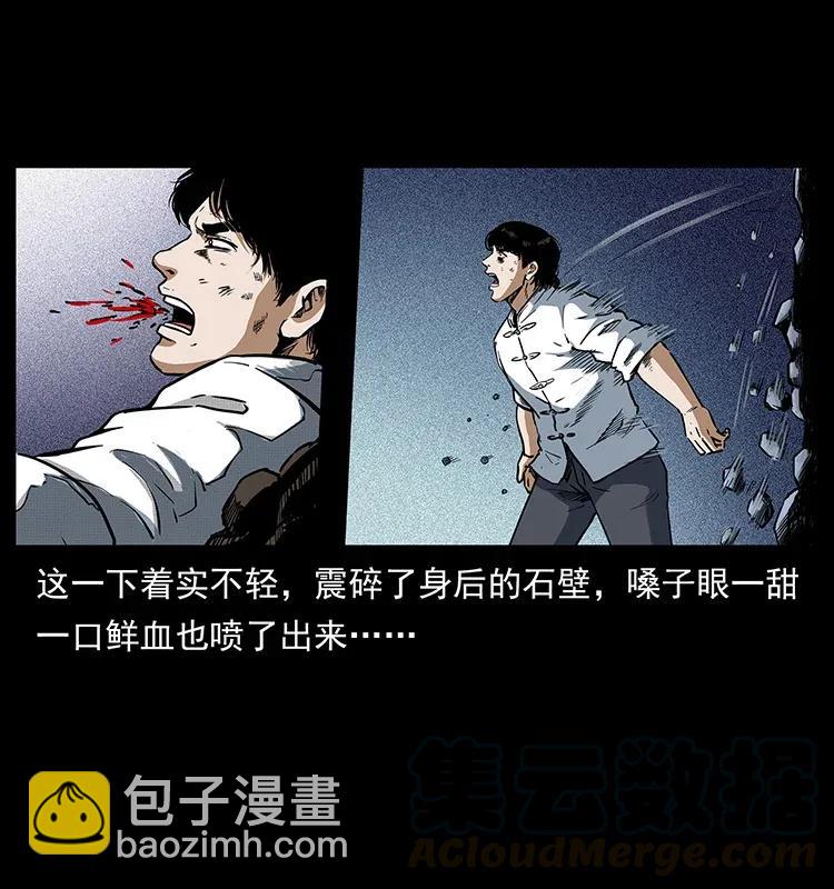 《幽冥诡匠》漫画最新章节304 鬼眼尸王免费下拉式在线观看章节第【33】张图片