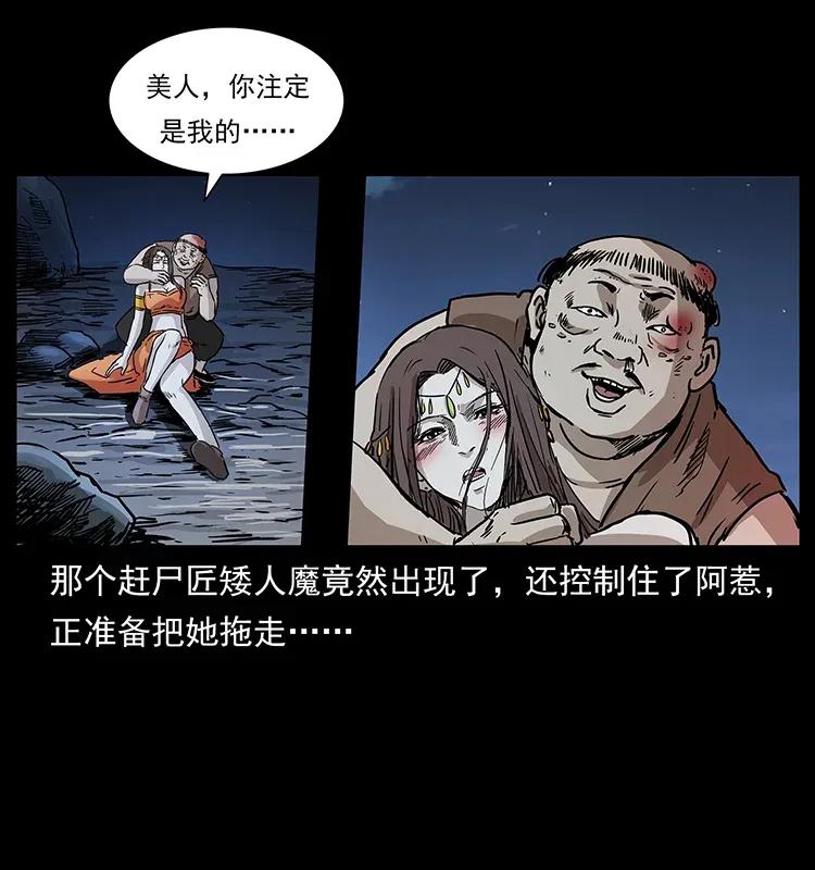 《幽冥诡匠》漫画最新章节304 鬼眼尸王免费下拉式在线观看章节第【55】张图片