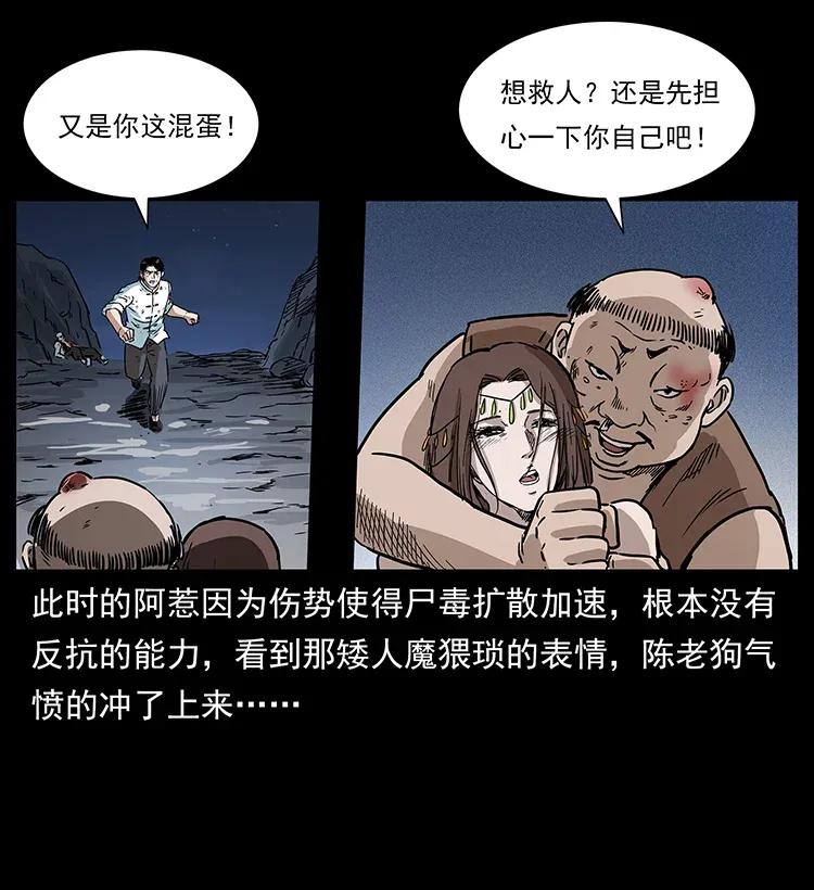 《幽冥诡匠》漫画最新章节304 鬼眼尸王免费下拉式在线观看章节第【56】张图片