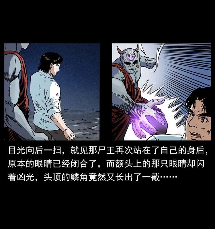 《幽冥诡匠》漫画最新章节304 鬼眼尸王免费下拉式在线观看章节第【59】张图片