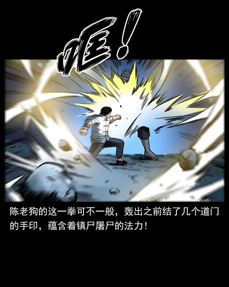 《幽冥诡匠》漫画最新章节304 鬼眼尸王免费下拉式在线观看章节第【6】张图片