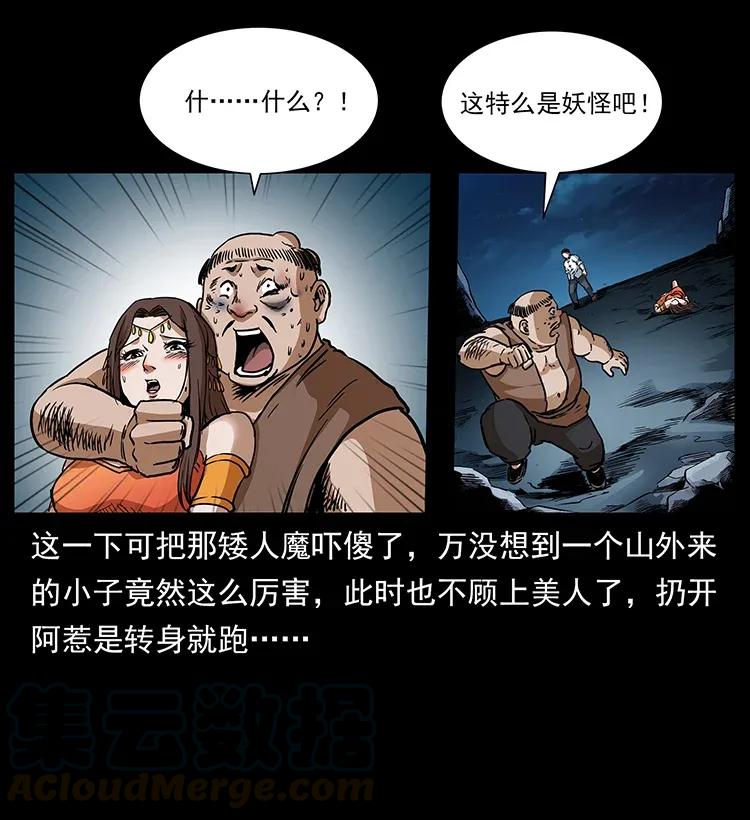 《幽冥诡匠》漫画最新章节304 鬼眼尸王免费下拉式在线观看章节第【77】张图片