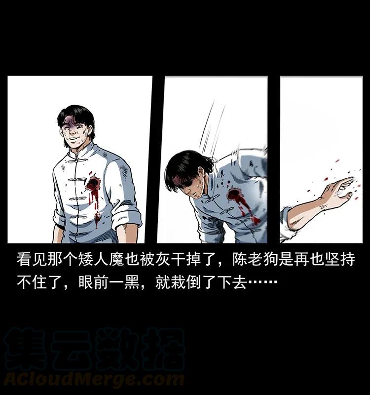 《幽冥诡匠》漫画最新章节304 鬼眼尸王免费下拉式在线观看章节第【81】张图片