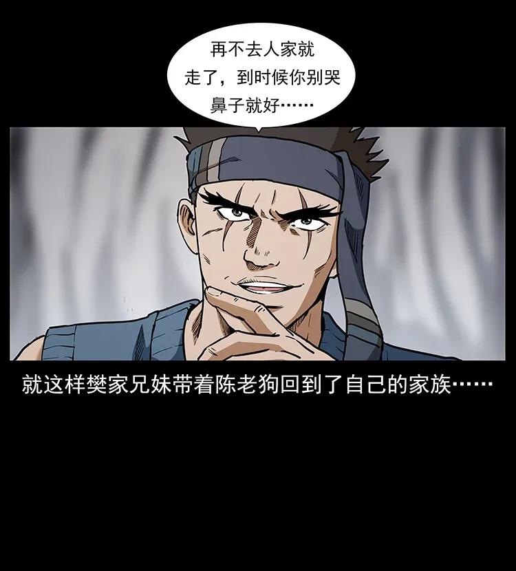 《幽冥诡匠》漫画最新章节305 大买卖免费下拉式在线观看章节第【10】张图片