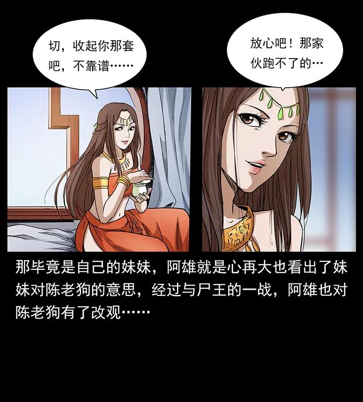 《幽冥诡匠》漫画最新章节305 大买卖免费下拉式在线观看章节第【12】张图片