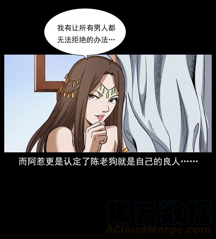 《幽冥诡匠》漫画最新章节305 大买卖免费下拉式在线观看章节第【13】张图片