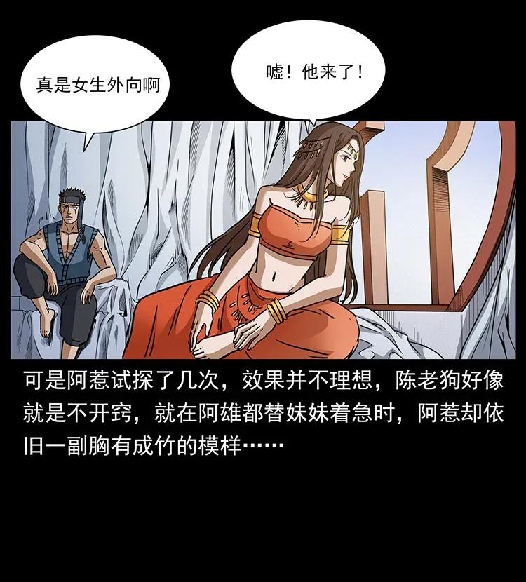 《幽冥诡匠》漫画最新章节305 大买卖免费下拉式在线观看章节第【14】张图片