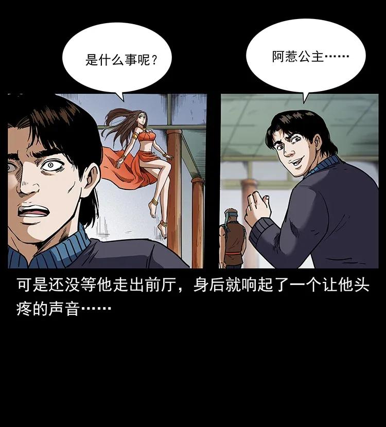 《幽冥诡匠》漫画最新章节305 大买卖免费下拉式在线观看章节第【16】张图片