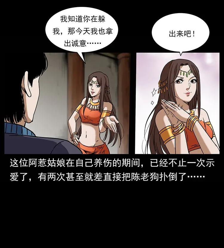 《幽冥诡匠》漫画最新章节305 大买卖免费下拉式在线观看章节第【20】张图片