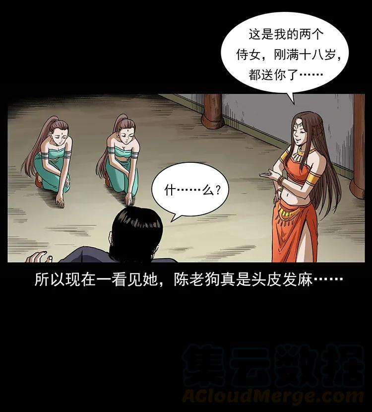 《幽冥诡匠》漫画最新章节305 大买卖免费下拉式在线观看章节第【21】张图片