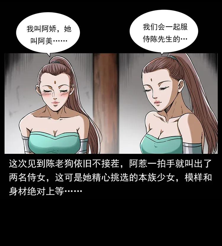 《幽冥诡匠》漫画最新章节305 大买卖免费下拉式在线观看章节第【22】张图片