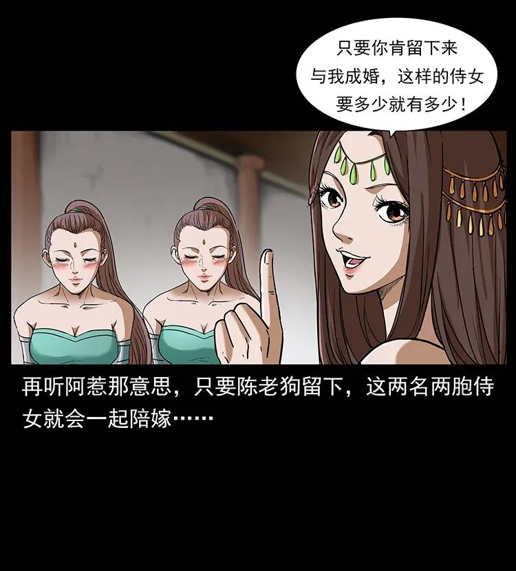 《幽冥诡匠》漫画最新章节305 大买卖免费下拉式在线观看章节第【23】张图片