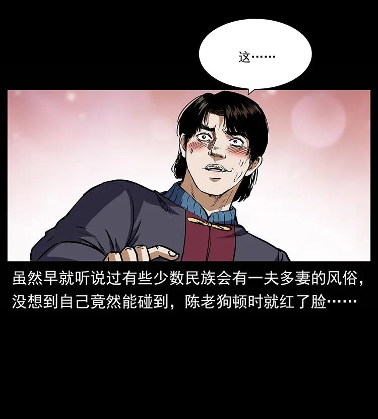 《幽冥诡匠》漫画最新章节305 大买卖免费下拉式在线观看章节第【24】张图片