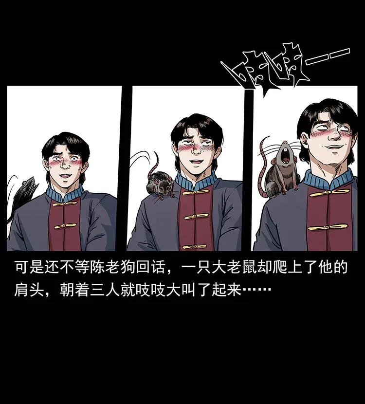 《幽冥诡匠》漫画最新章节305 大买卖免费下拉式在线观看章节第【26】张图片