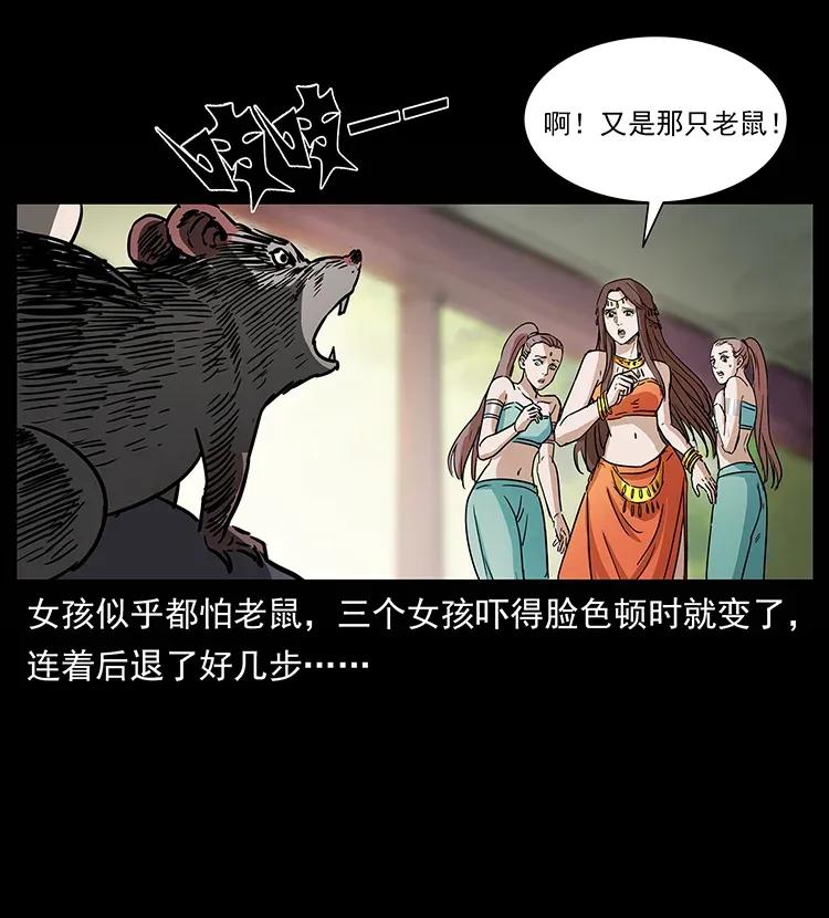 《幽冥诡匠》漫画最新章节305 大买卖免费下拉式在线观看章节第【27】张图片