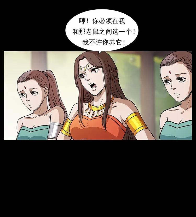 《幽冥诡匠》漫画最新章节305 大买卖免费下拉式在线观看章节第【28】张图片