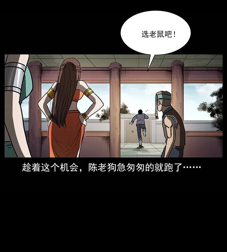 《幽冥诡匠》漫画最新章节305 大买卖免费下拉式在线观看章节第【30】张图片