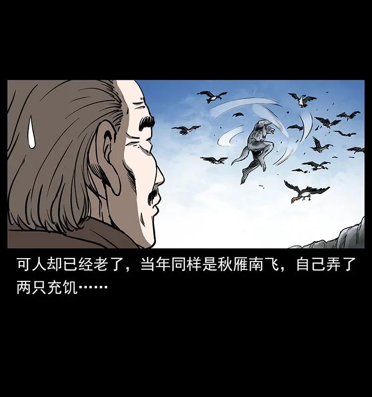 《幽冥诡匠》漫画最新章节305 大买卖免费下拉式在线观看章节第【36】张图片