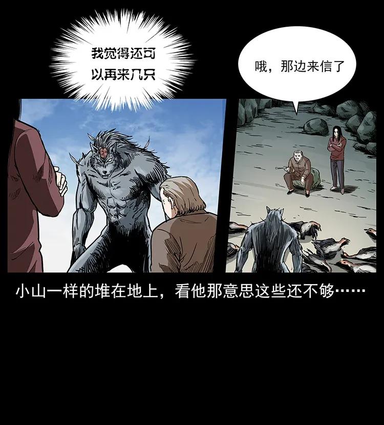 《幽冥诡匠》漫画最新章节305 大买卖免费下拉式在线观看章节第【38】张图片