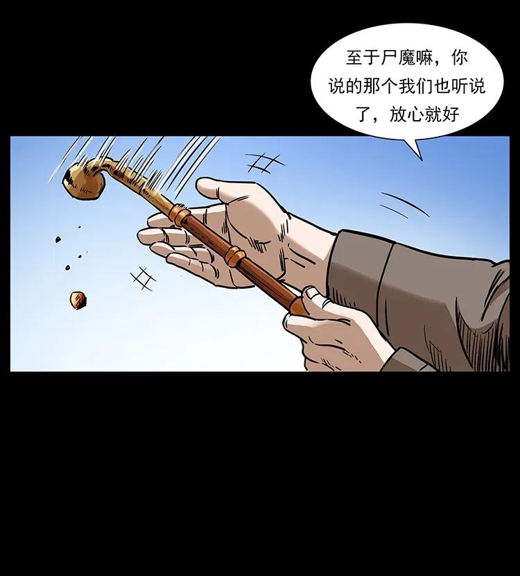 《幽冥诡匠》漫画最新章节305 大买卖免费下拉式在线观看章节第【40】张图片