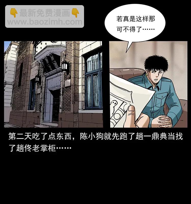 《幽冥诡匠》漫画最新章节305 大买卖免费下拉式在线观看章节第【44】张图片