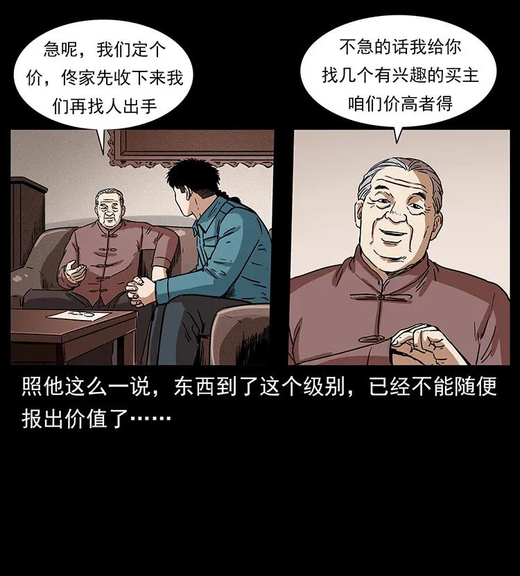 《幽冥诡匠》漫画最新章节305 大买卖免费下拉式在线观看章节第【50】张图片