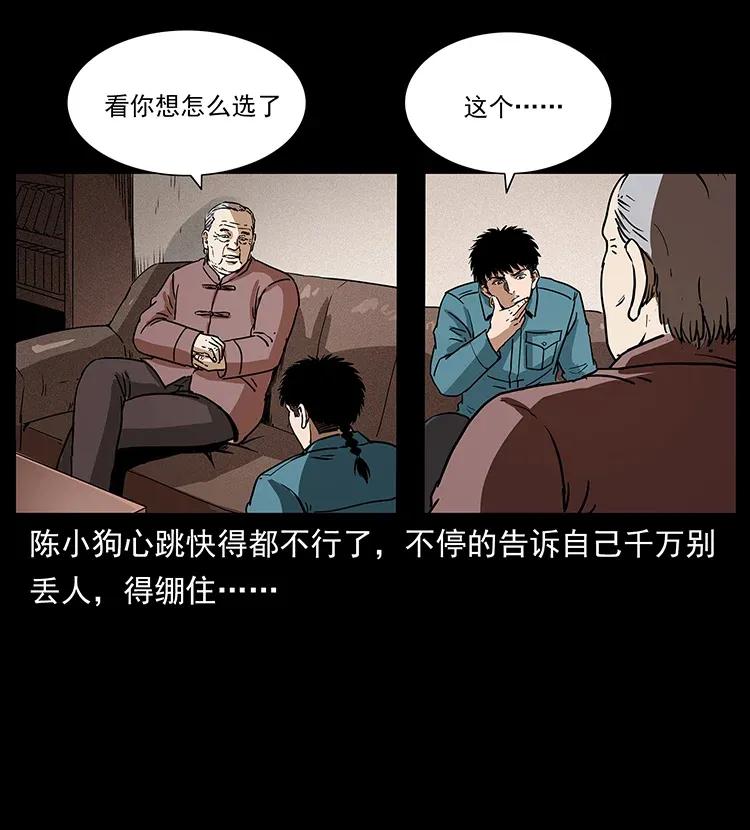 《幽冥诡匠》漫画最新章节305 大买卖免费下拉式在线观看章节第【52】张图片