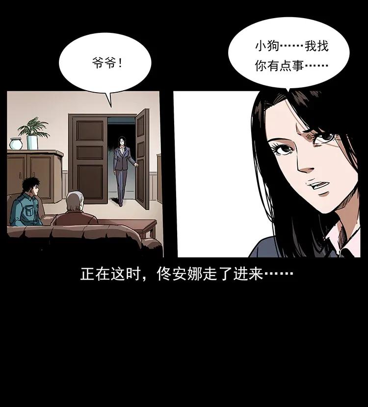 《幽冥诡匠》漫画最新章节305 大买卖免费下拉式在线观看章节第【55】张图片