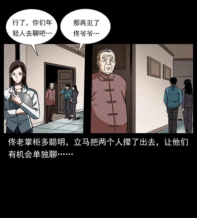 《幽冥诡匠》漫画最新章节305 大买卖免费下拉式在线观看章节第【56】张图片