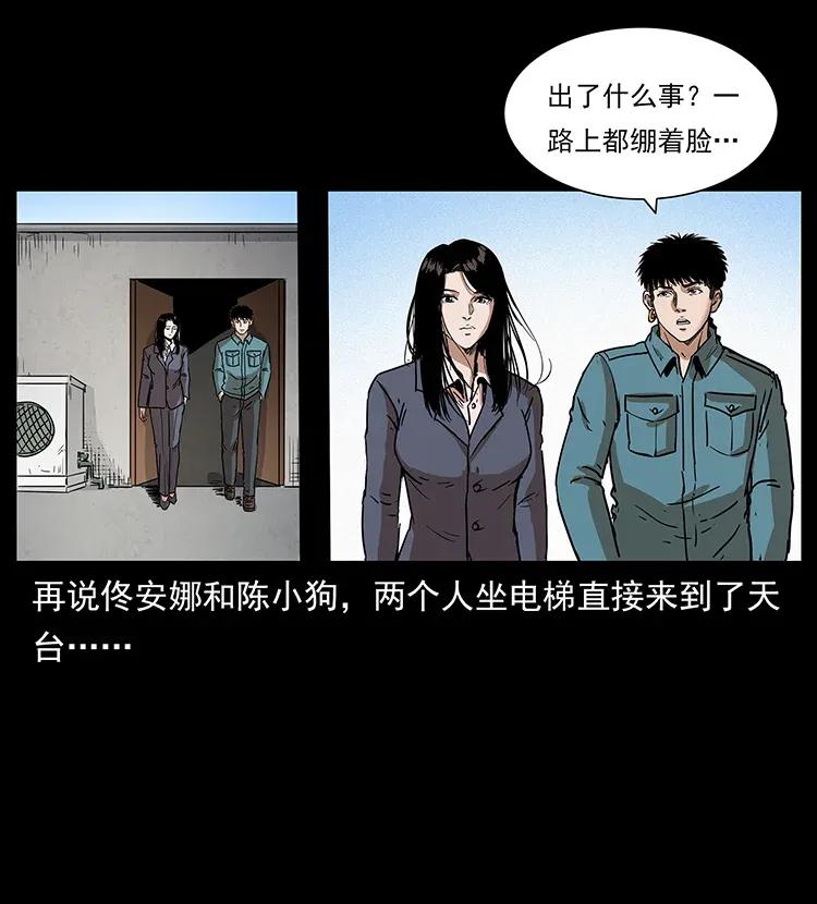 《幽冥诡匠》漫画最新章节305 大买卖免费下拉式在线观看章节第【59】张图片