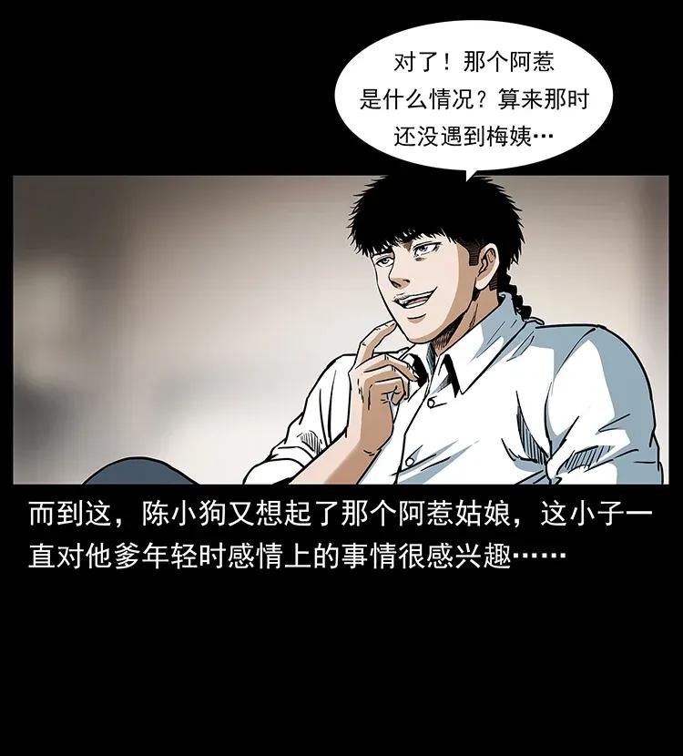 《幽冥诡匠》漫画最新章节305 大买卖免费下拉式在线观看章节第【6】张图片