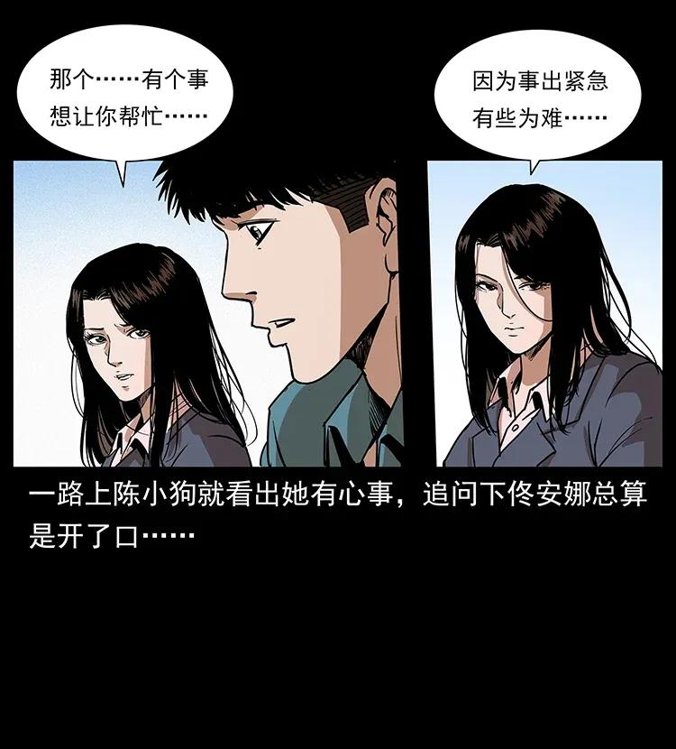 《幽冥诡匠》漫画最新章节305 大买卖免费下拉式在线观看章节第【60】张图片