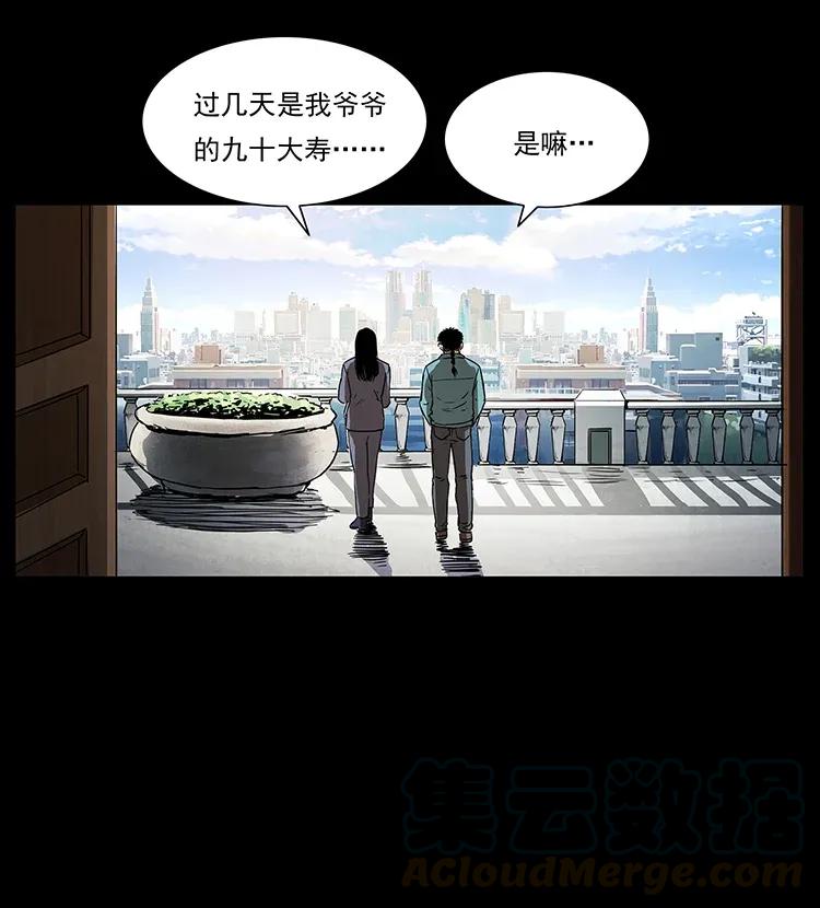 《幽冥诡匠》漫画最新章节305 大买卖免费下拉式在线观看章节第【61】张图片