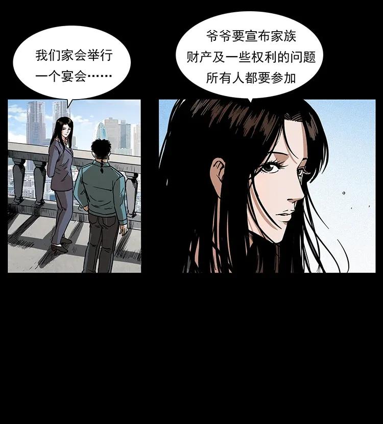 《幽冥诡匠》漫画最新章节305 大买卖免费下拉式在线观看章节第【62】张图片