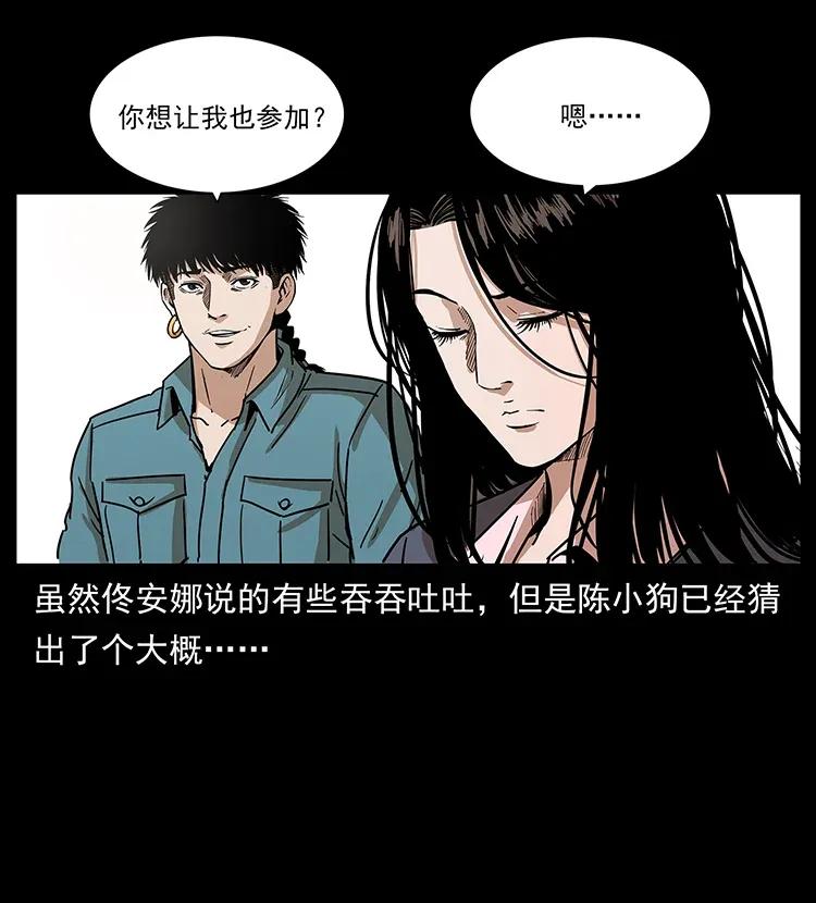 《幽冥诡匠》漫画最新章节305 大买卖免费下拉式在线观看章节第【63】张图片