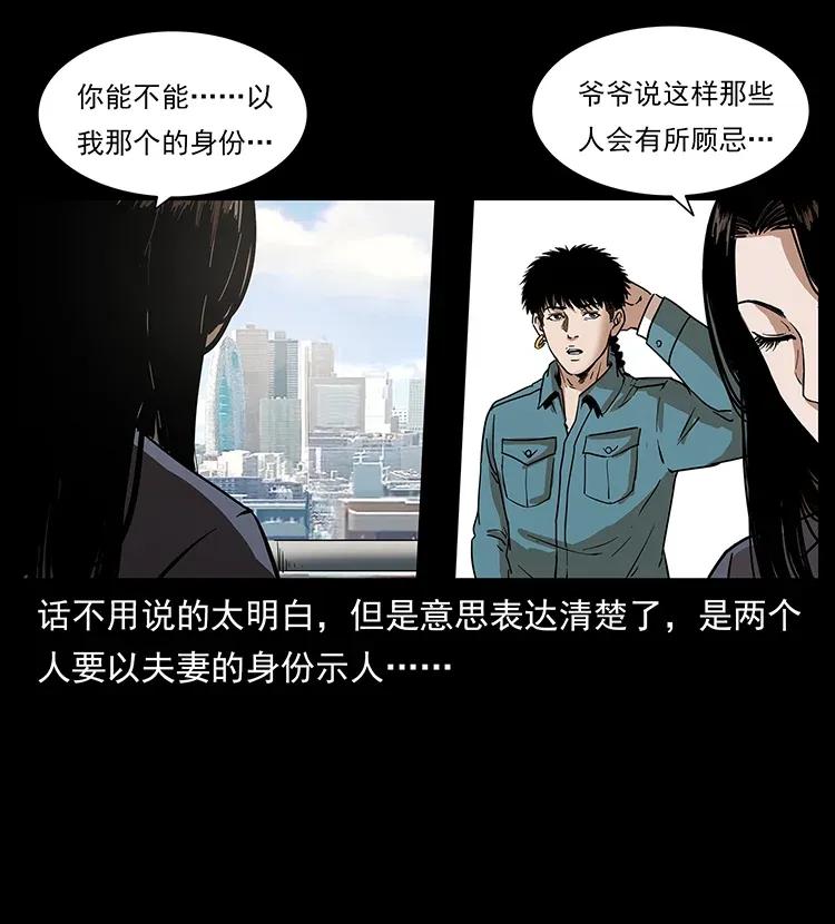 《幽冥诡匠》漫画最新章节305 大买卖免费下拉式在线观看章节第【64】张图片