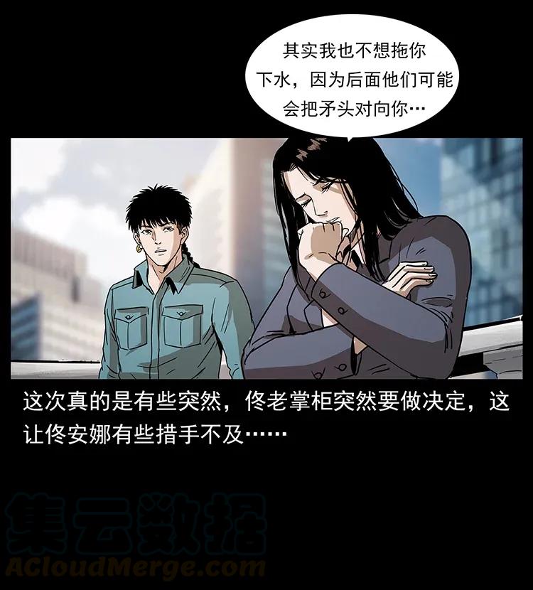 《幽冥诡匠》漫画最新章节305 大买卖免费下拉式在线观看章节第【65】张图片