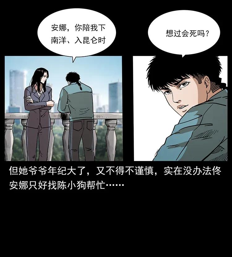 《幽冥诡匠》漫画最新章节305 大买卖免费下拉式在线观看章节第【66】张图片