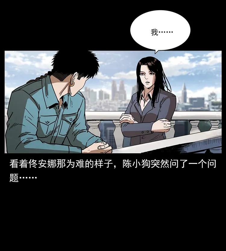 《幽冥诡匠》漫画最新章节305 大买卖免费下拉式在线观看章节第【67】张图片