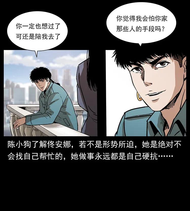 《幽冥诡匠》漫画最新章节305 大买卖免费下拉式在线观看章节第【68】张图片